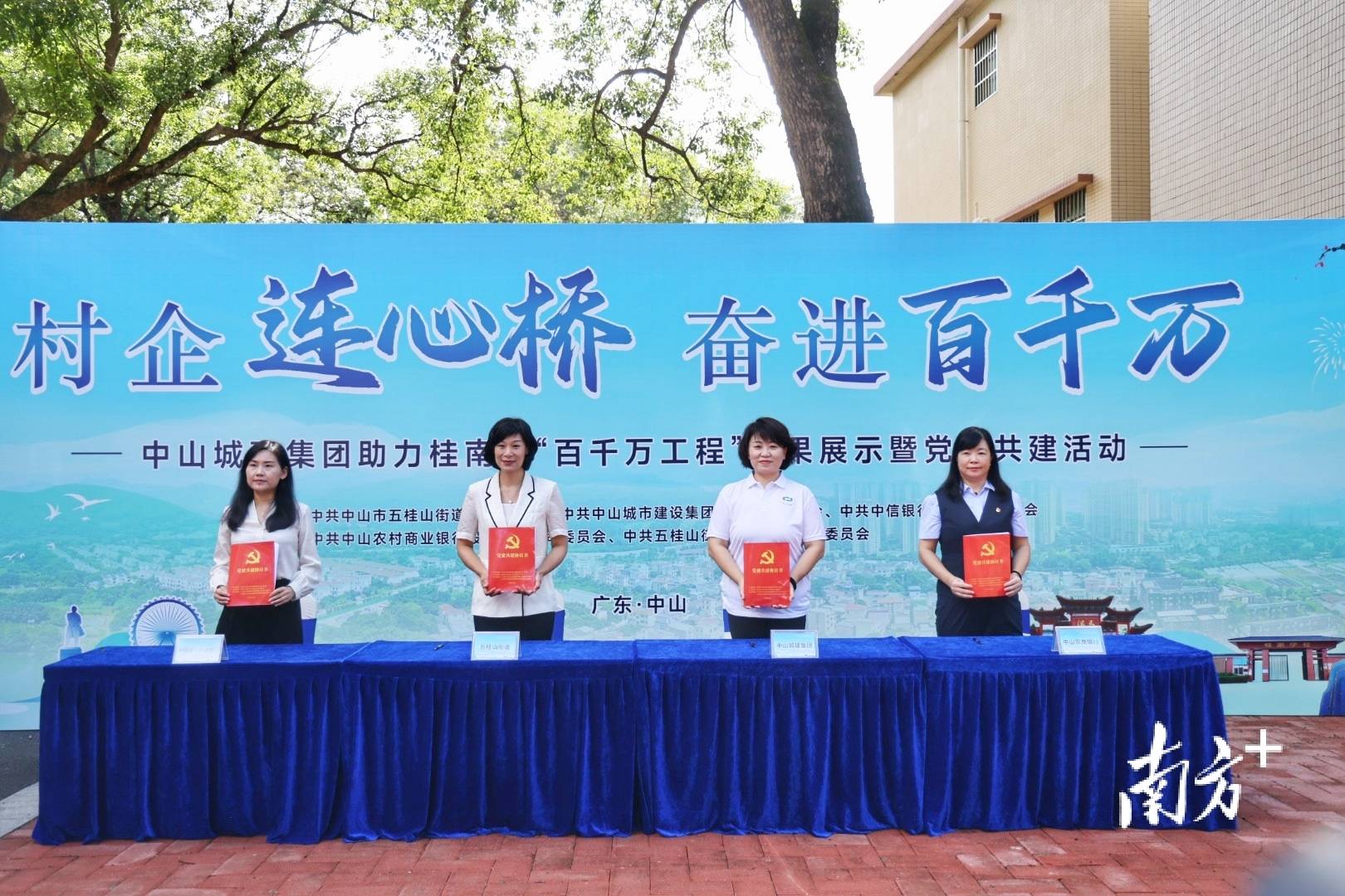 中山城建集團(tuán)“連心橋”移交<strong></p>
<p>金屬制品廠
</strong>，村企共建繪就桂南新畫卷:金屬制品廠
