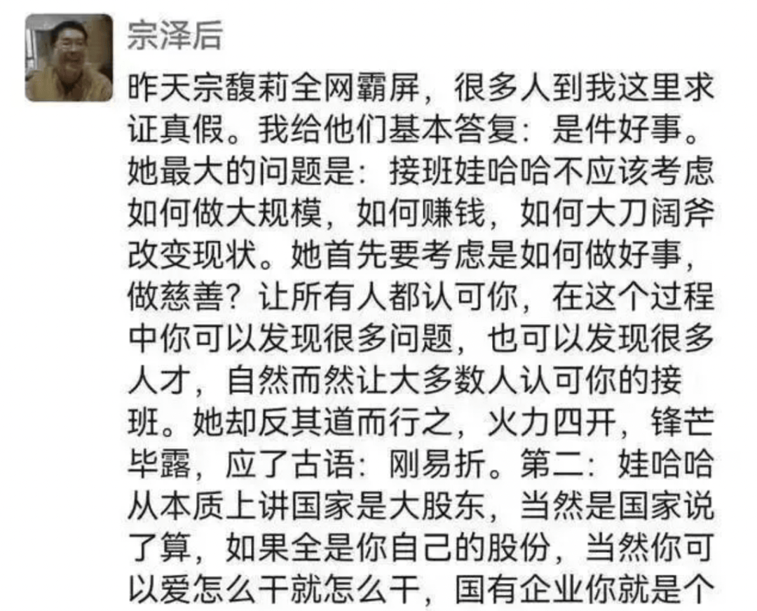 宗馥莉的瘋狂380天:700億娃哈哈容不下女首富:金屬制品廠