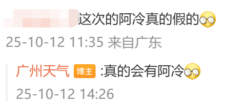 冷空氣本周到<strong></p>
<p>金屬制品廠
</strong>！廣州降溫時間確認:金屬制品廠
