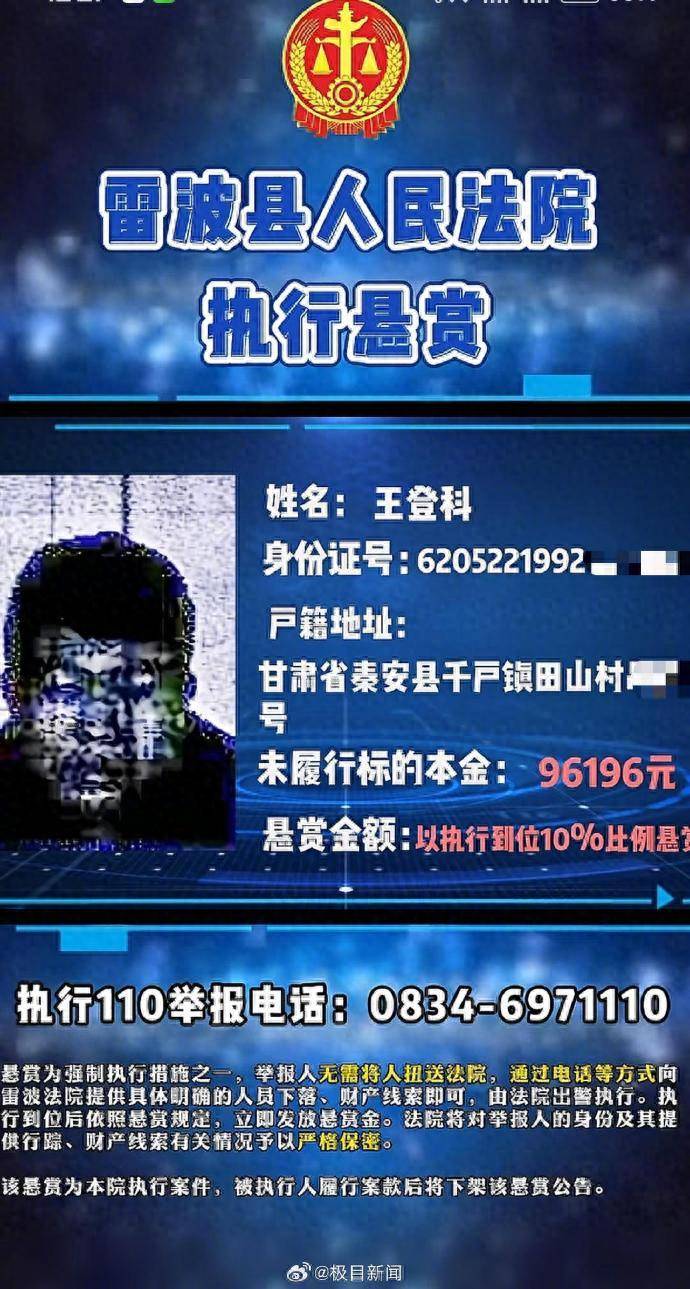 甘肅男子被法院執行懸賞黑白照片太模糊，網友吐槽難以辨認，院方：會調取更清晰的:金屬制品廠
