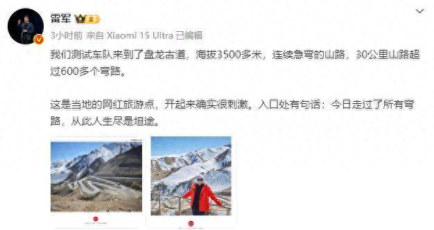 雷軍開(kāi)啟小米汽車(chē)高原測(cè)試，回應(yīng)沒(méi)舍得買(mǎi)8000元的小刀:金屬制品廠(chǎng)
