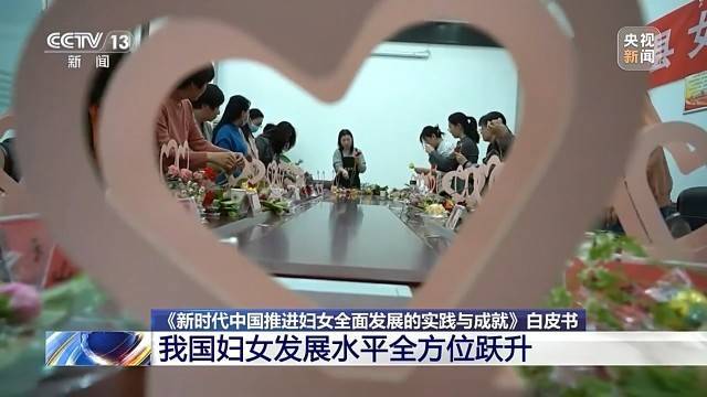 <strong></p>
<p>金屬制品廠
</strong>我國婦女發展水平全方位躍升 6.9億多婦女邁入全面小康:金屬制品廠
