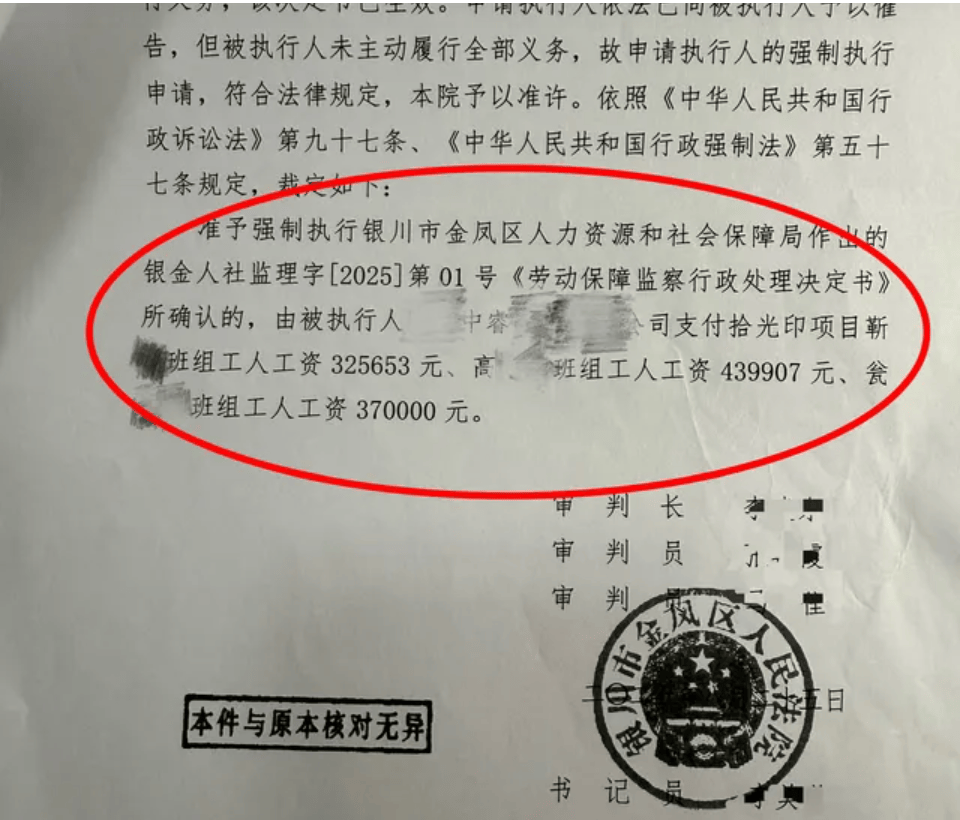 “在職交警咋成了農(nóng)民工<strong></p>
<p>金屬制品廠
</strong>，還冒領勞務費”？西安一公司稱遭蹊蹺討薪，未對賬就被強制執(zhí)行并罰款:金屬制品廠
