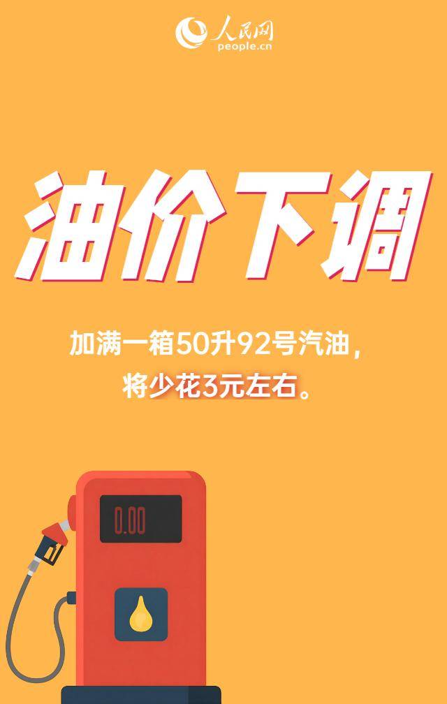 油價調整<strong></p>
<p>金屬制品廠
</strong>！加滿一箱油將少花3元左右:金屬制品廠
