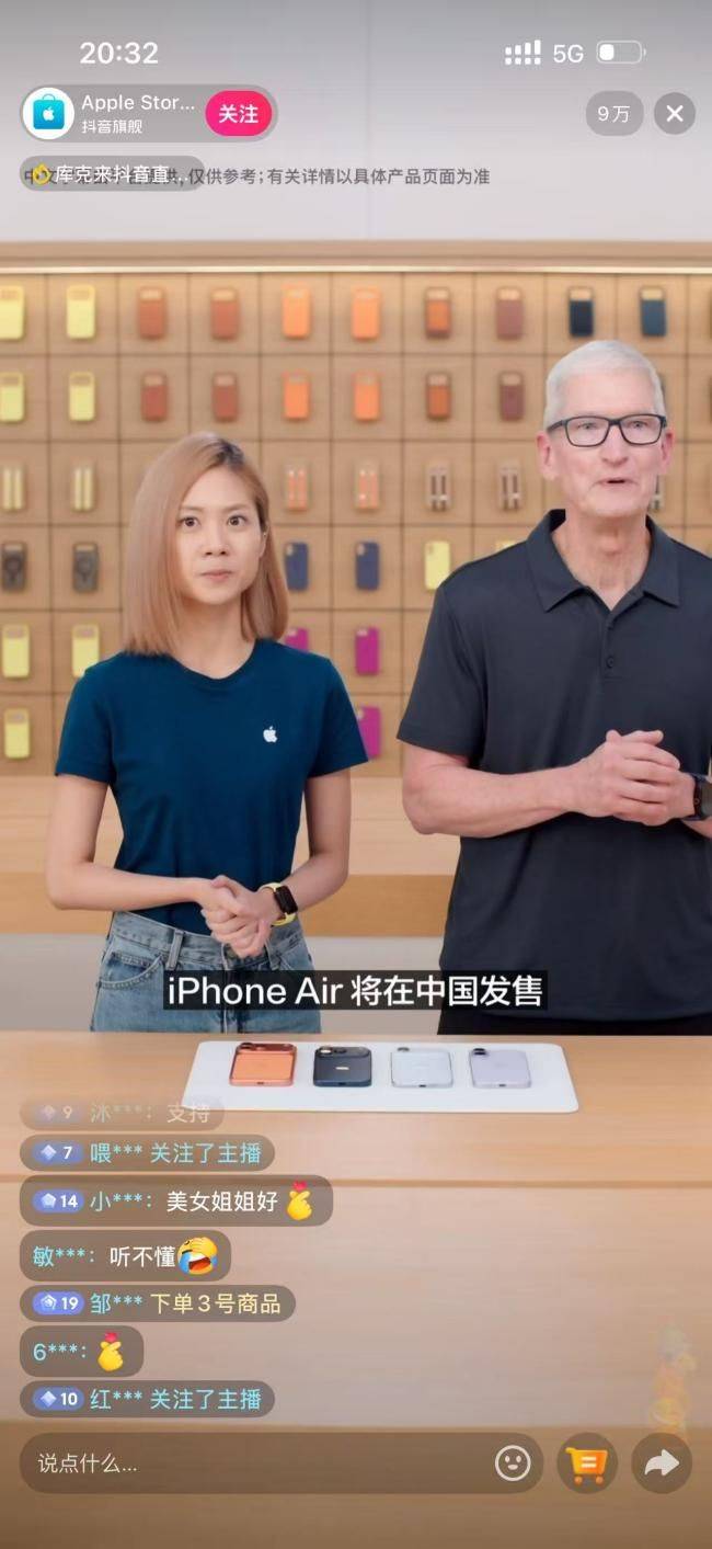 蘋果CEO庫克在中國首次直播帶貨，iPhone Air中國大陸22日正式發售:金屬制品廠
