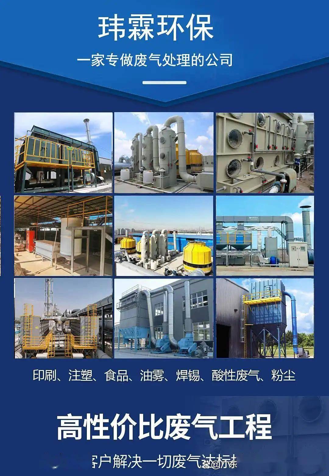 鋁制品廠廢氣處理案例｜鋁制品廠廢氣怎么處理｜鋁制品廠廢氣如何處理:金屬制品廠
