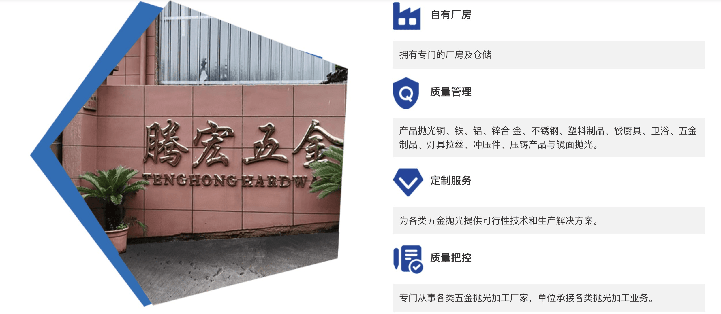 說說金屬制品鏡面拋光生產廠哪家值得推薦？騰宏五金質量有保障:金屬制品廠
