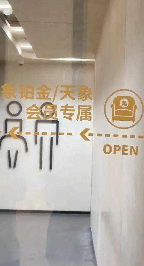 南京德基廣場回應“設會員廁所年消費滿20萬可使用”:近期可能拆除改造<strong></p>
<p>金屬制品廠
</strong>,會改成普通洗手間:金屬制品廠