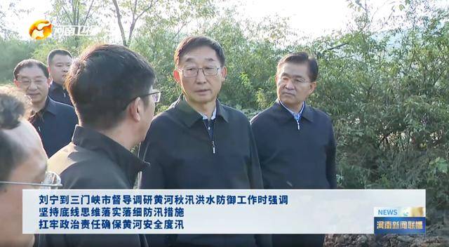 河南省委書記，赴黃河沿線督導，現場研究部署:金屬制品廠
