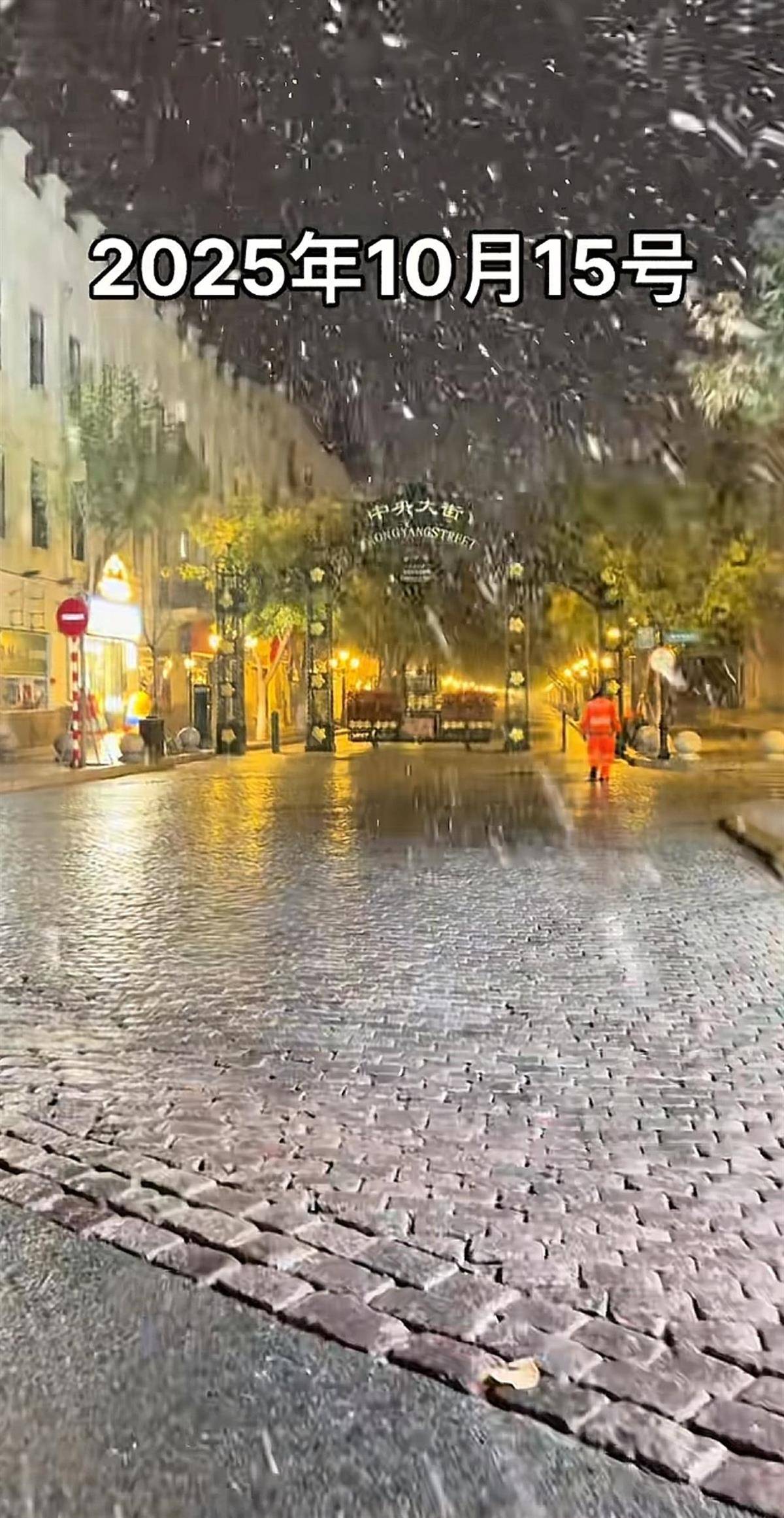 北方多地迎來第一場雪<strong></p>
<p>金屬制品廠
</strong>,黑龍江局地已出現(xiàn)暴雪,積雪深5厘米,氣象專家稱今年初雪略提前:金屬制品廠