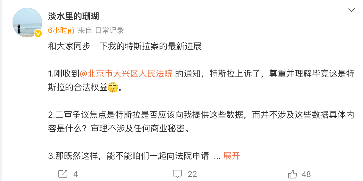 “車頂維權”女車主再發聲：特斯拉已上訴，此前一審判決特斯拉提供完整行車數據:金屬制品廠
