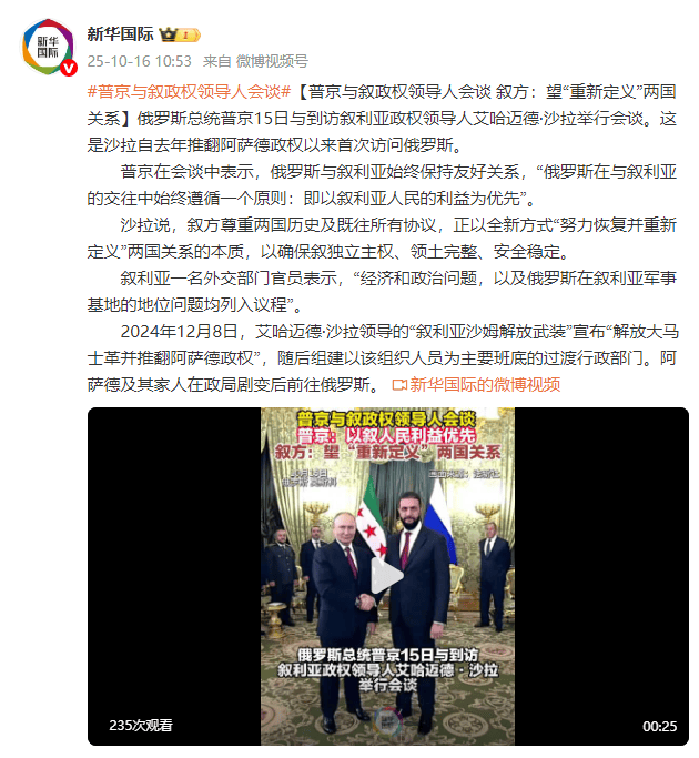 普京與敘政權領導人會談 敘方：望“重新定義”兩國關系:金屬制品廠
