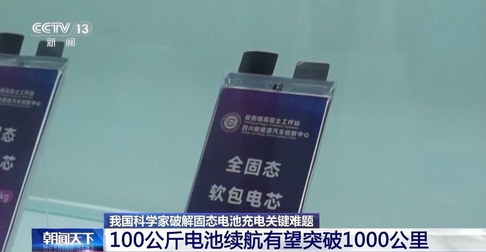 <strong></p>
<p>金屬制品廠
</strong>我國科學家破解固態電池充電關鍵難題:金屬制品廠