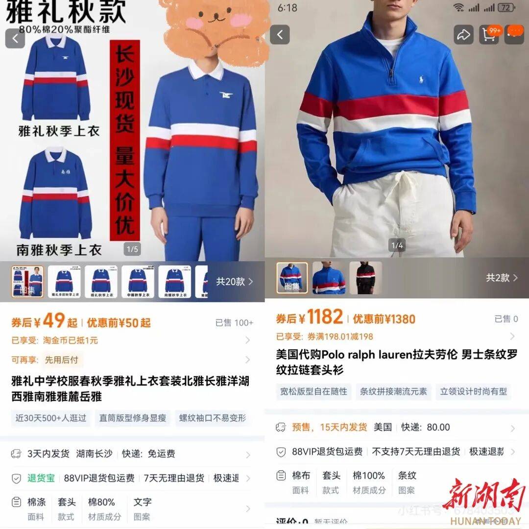 大牌設計“撞臉”長沙雅禮校服<strong></p>
<p>金屬制品廠
</strong>，網(wǎng)友：16歲，全款拿下人生第一件“拉夫勞倫”:金屬制品廠
