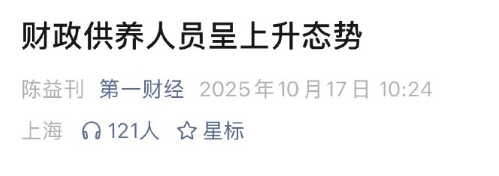 媒體披露財(cái)政供養(yǎng)人員情況：官方曾多次提嚴(yán)控規(guī)模 專家認(rèn)為縮減不應(yīng)“一刀切”:金屬制品廠
