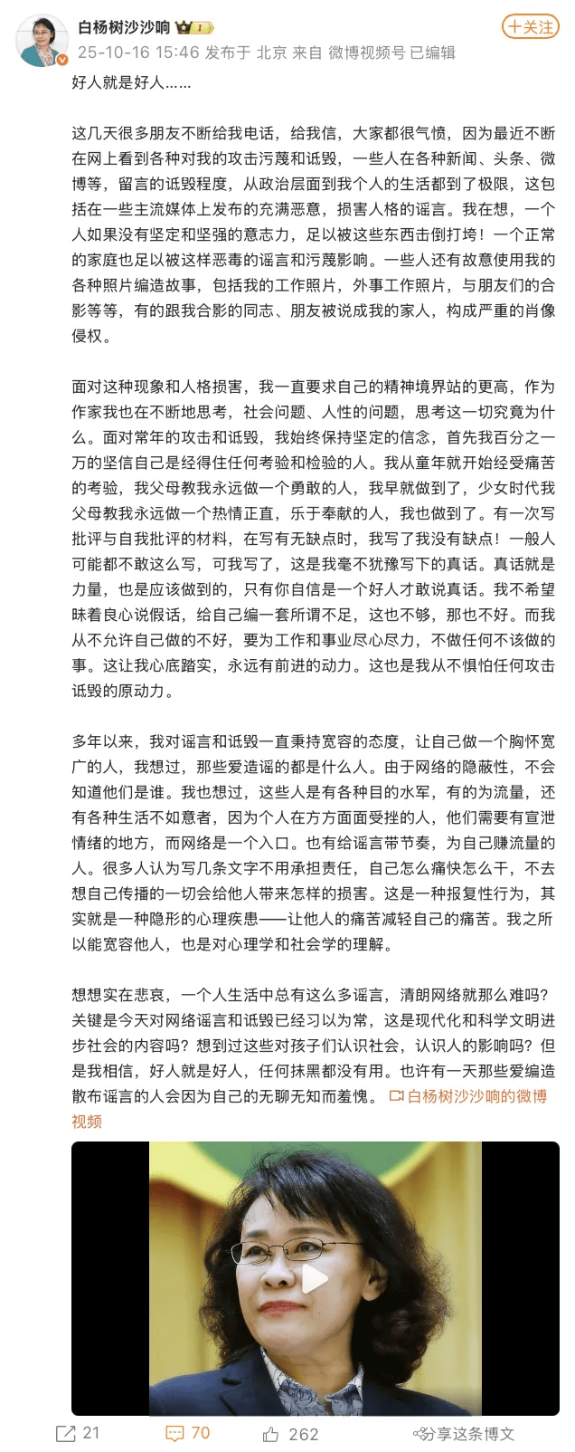 張海迪回應(yīng)近期被污蔑造謠:金屬制品廠
