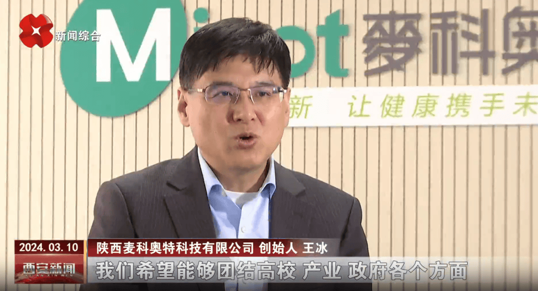 55歲西安交大教授攜妻創業，沖刺IPO，估值超26億元！兩年半虧了4億元，尚無產品上市，公司現金儲備僅剩1.07億元:金屬制品廠
