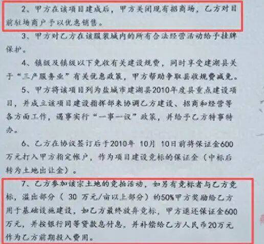 江蘇鹽城一鎮政府被實名舉報，招商協議變“廢紙”，拖欠企業兩千余萬元超十年，孰是孰非？:金屬制品廠
