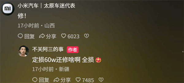 新疆一小米SU7 Ultra飛坡10多米翻滾多圈！車主發文：門能開<strong></p>
<p>金屬制品廠
</strong>，沒起火:金屬制品廠
