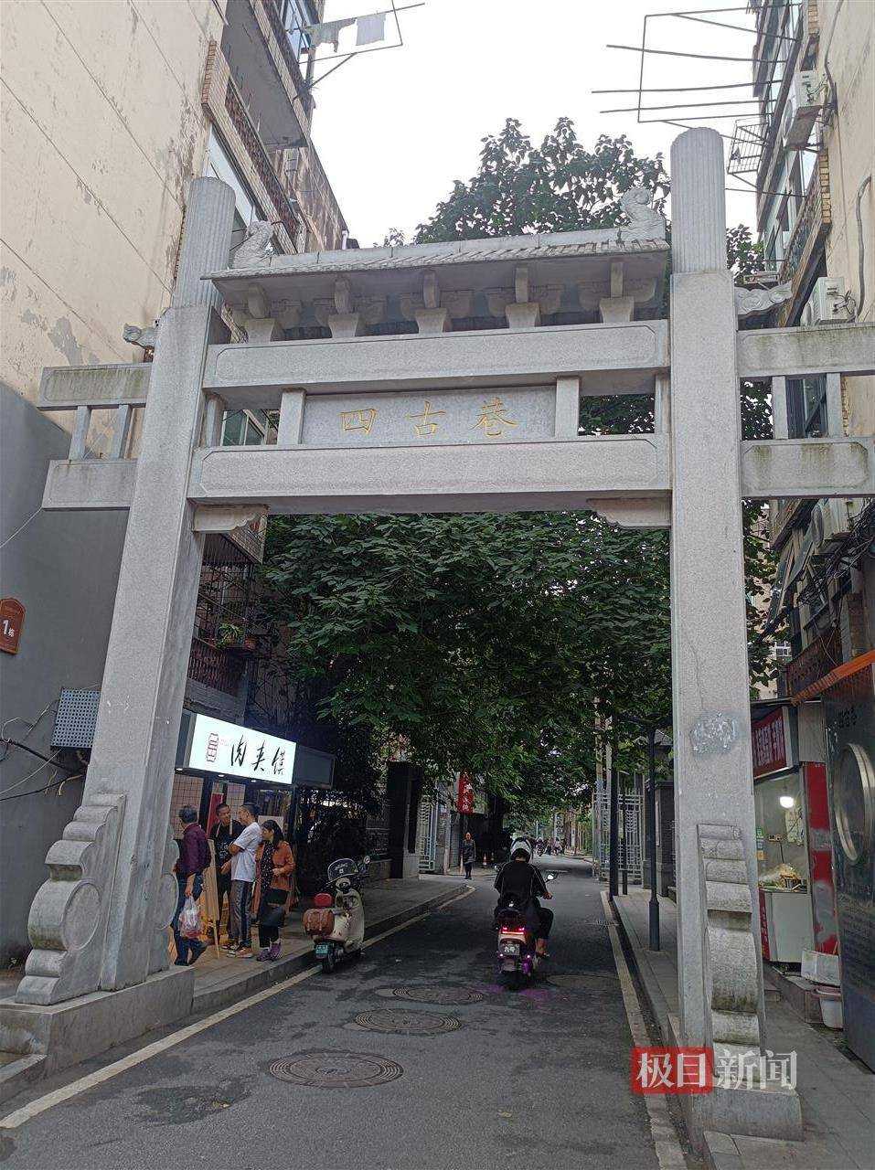 楊振寧逝世，實探其出生地合肥四古巷：墻上掛著楊先生多幅照片，居民稱為他自豪:金屬制品廠
