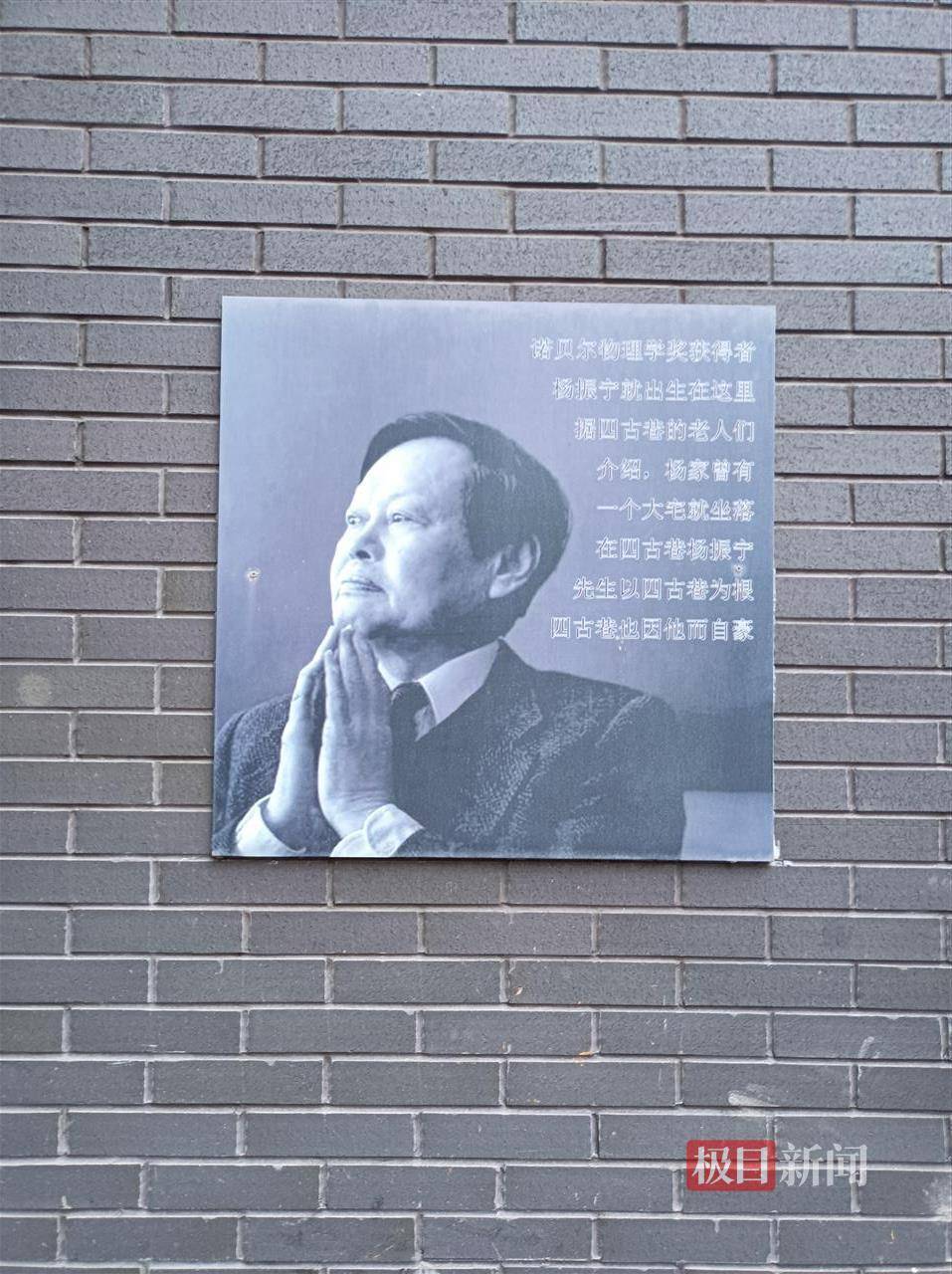 楊振寧逝世<strong></p>
<p>金屬制品廠
</strong>，實探其出生地合肥四古巷：墻上掛著楊先生多幅照片，居民稱為他自豪:金屬制品廠
