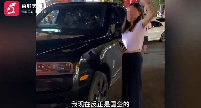 女子酒后倒車撞勞斯萊斯，自稱是國企員工求通報:金屬制品廠
